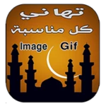 milad annabi wishes cards android application logo